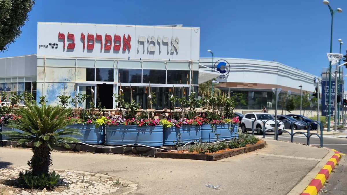 ארומה ישראל פתחה סניף חדש בקריית ים סמוך למתחם C