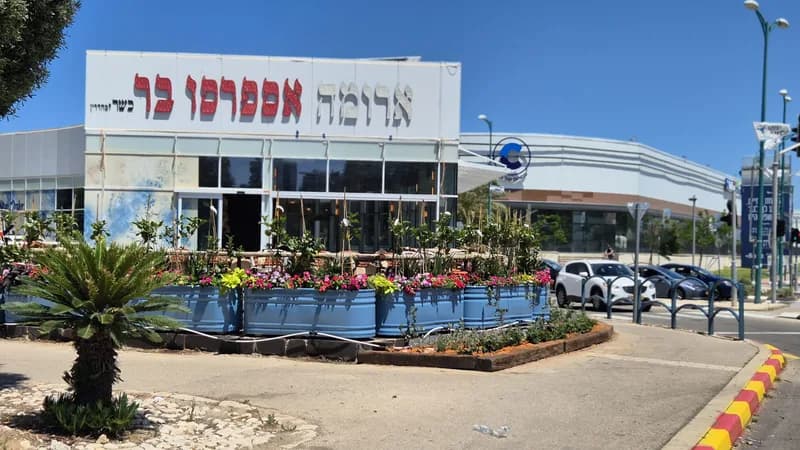 ארומה ישראל פתחה סניף חדש בקריית ים סמוך למתחם C