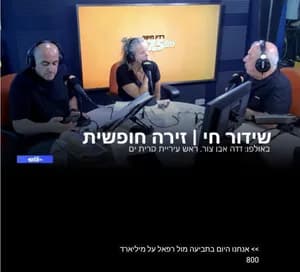עיריית קריית ים תשלם לרפאל 100 אלף שקל הוצאות משפט