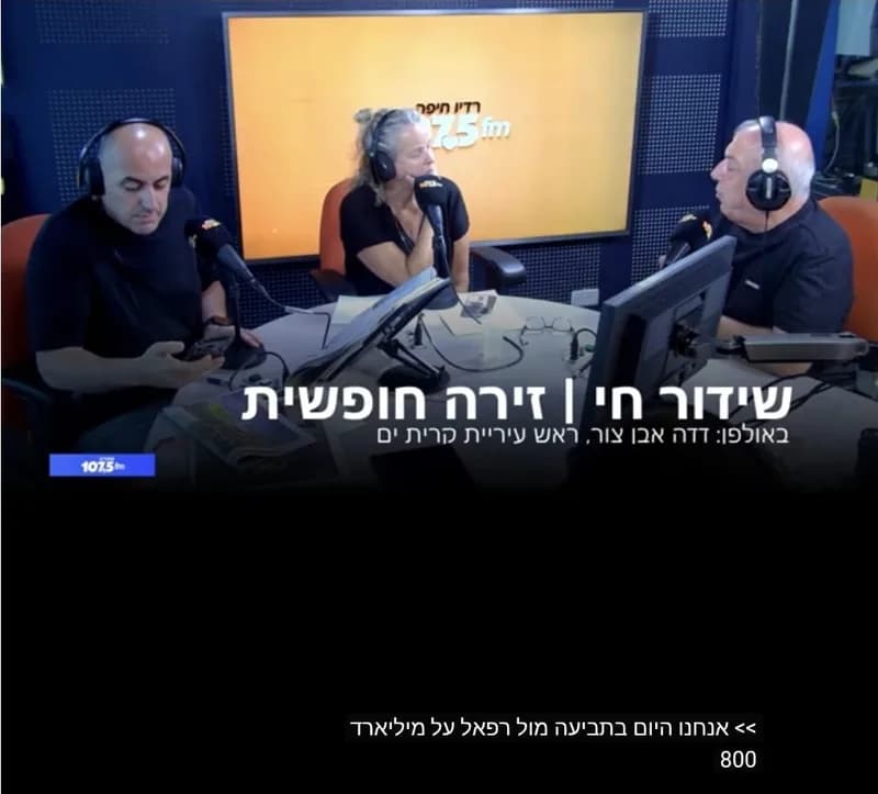 עיריית קריית ים תשלם לרפאל 100 אלף שקל הוצאות משפט